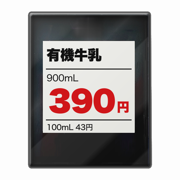 DP0150 店舗価格表示