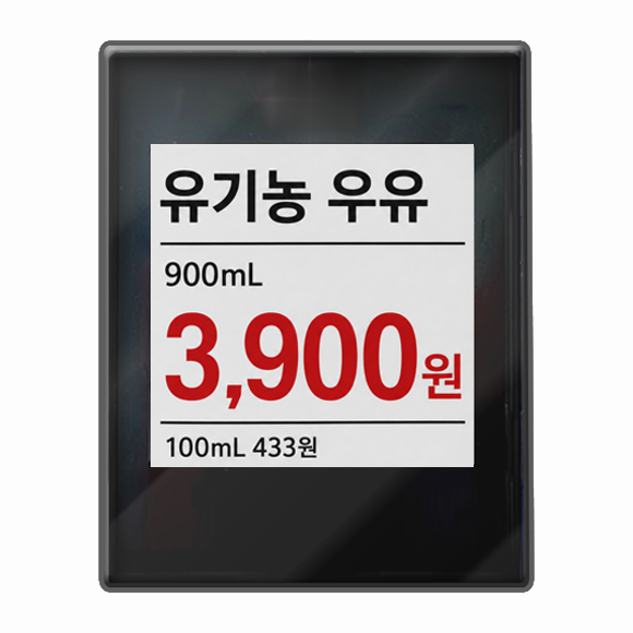 DP0150 매장 가격표 화면