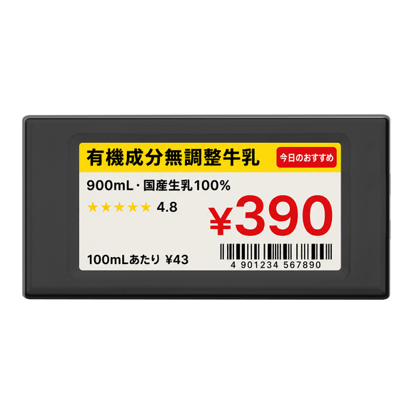 DP0213 黒ベゼル価格表示