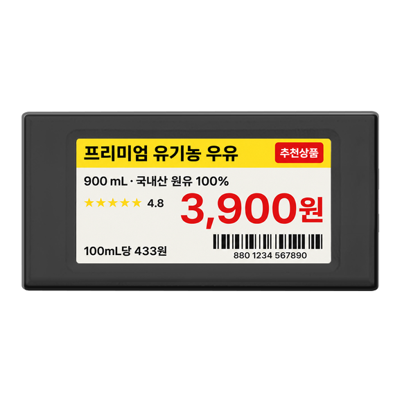 DP0213 검은 베젤 가격표 화면