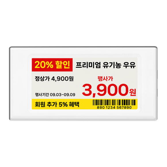 DP0213 흰색 베젤 행사 가격표 화면