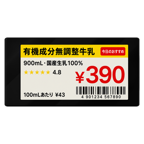 DP0266 黒ベゼル価格表示