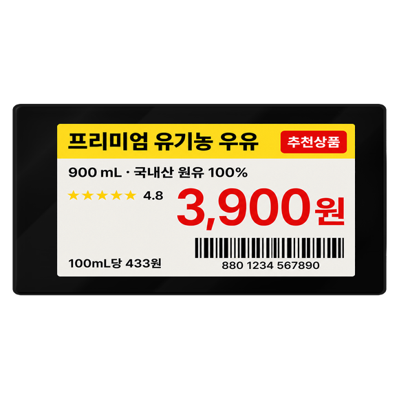 DP0266 검은 베젤 가격표 화면