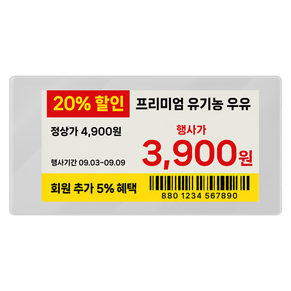 DP0266 흰색 베젤 행사 가격표 화면
