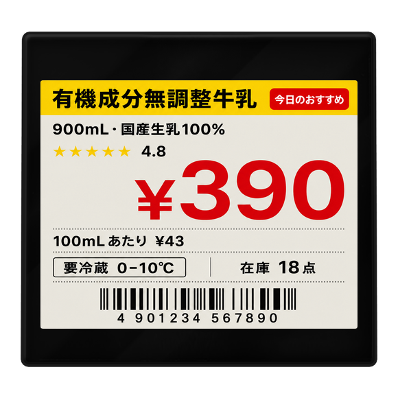 DP0420 黒ベゼル価格表示