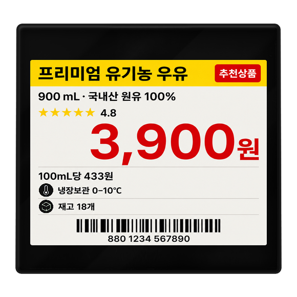 DP0420 검은 베젤 가격표 화면