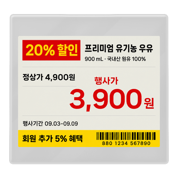 DP0420 흰색 베젤 행사 가격표 화면