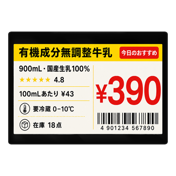 DP0750 黒ベゼル価格表示