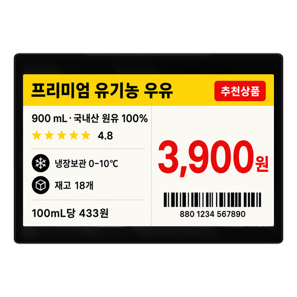 DP0750 검은 베젤 가격표 화면