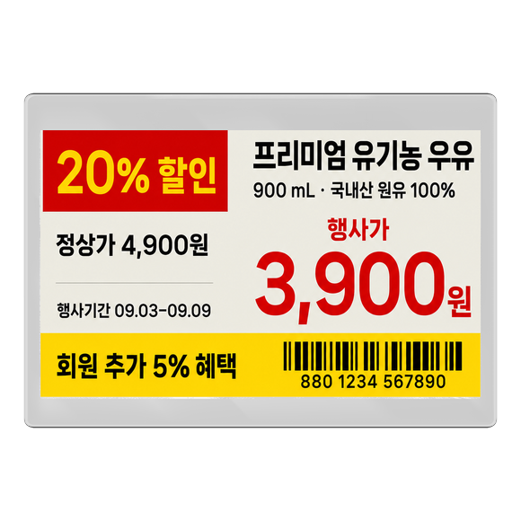 DP0750 흰색 베젤 행사 가격표 화면