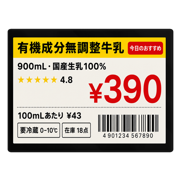 DP1160 黒ベゼル価格表示