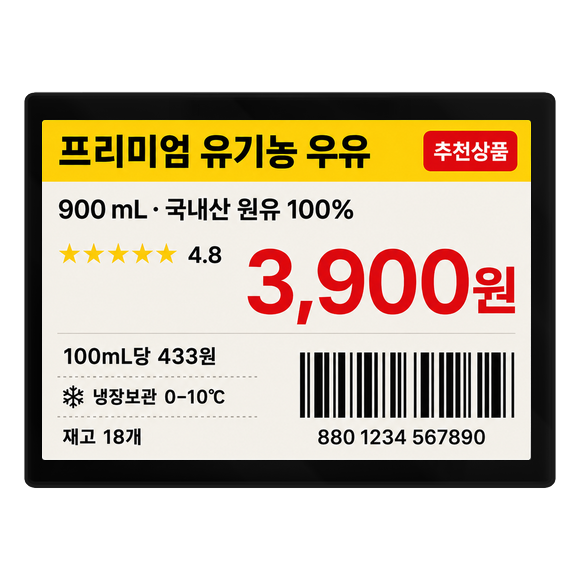 DP1160 검은 베젤 가격표 화면