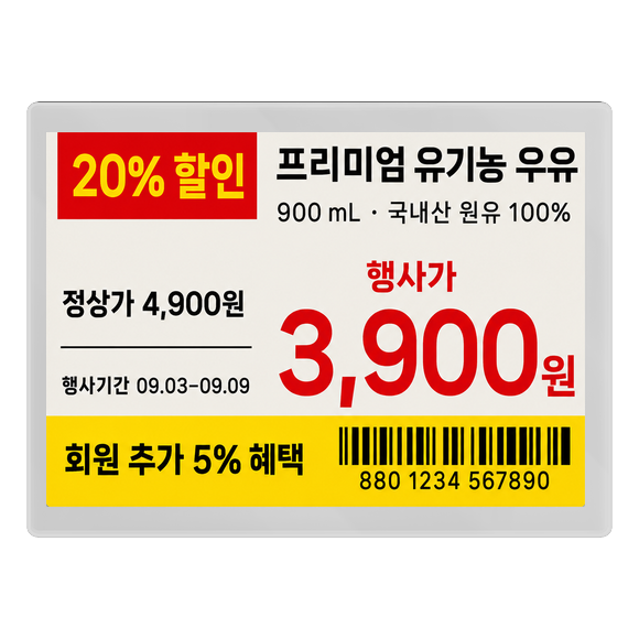 DP1160 흰색 베젤 행사 가격표 화면